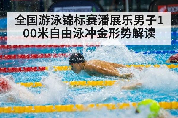 male swimmer freestyle stroke