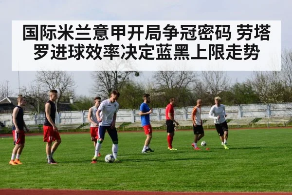 football team training session
