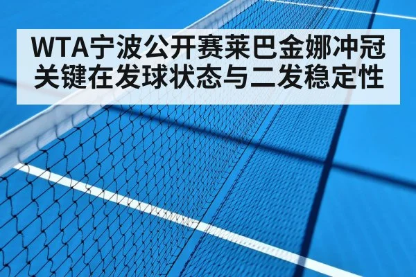 hard court tennis match