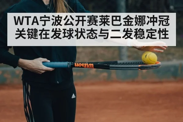 tennis player fitness training